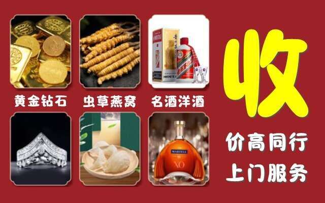 沂水县回收烟酒
