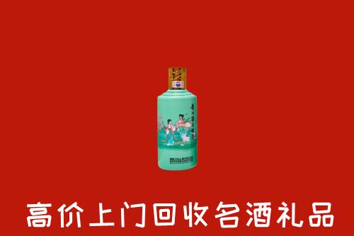 高价求购：沂水县回收24节气茅台酒