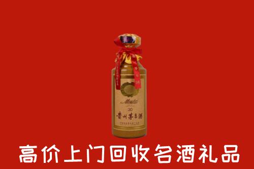 高价求购：沂水县回收30年茅台酒