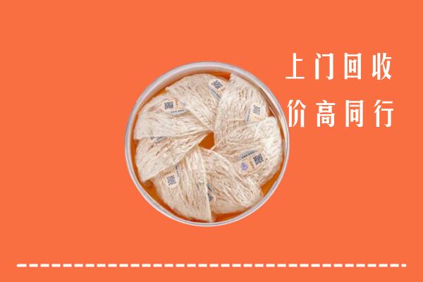 高价求购：沂水县回收燕窝